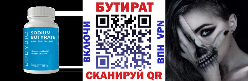 БУТИРАТ Butirat наркотики Каспийск