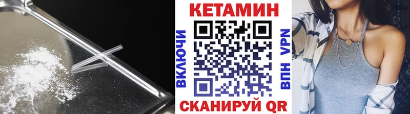 КЕТАМИН ketamine Каспийск