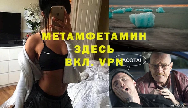 амфетамин Бронницы