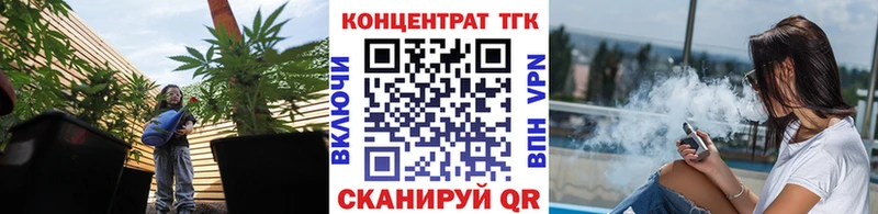 ТГК жижа  наркотики  Каспийск 