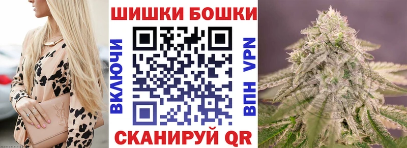 Бошки Шишки конопля  где купить наркотик  Каспийск 